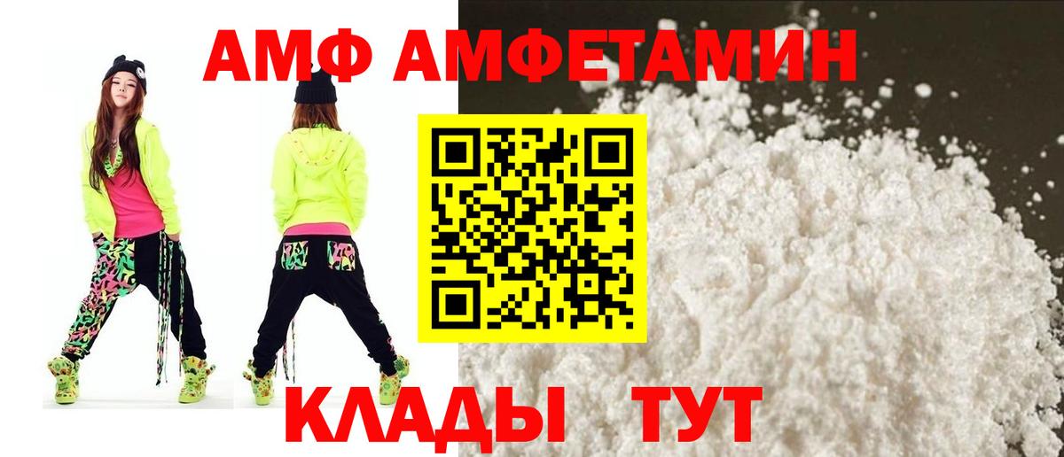 Амфетамин  Амфетамин  Избербаш  Amphetamine Premium  Вход с VPN 