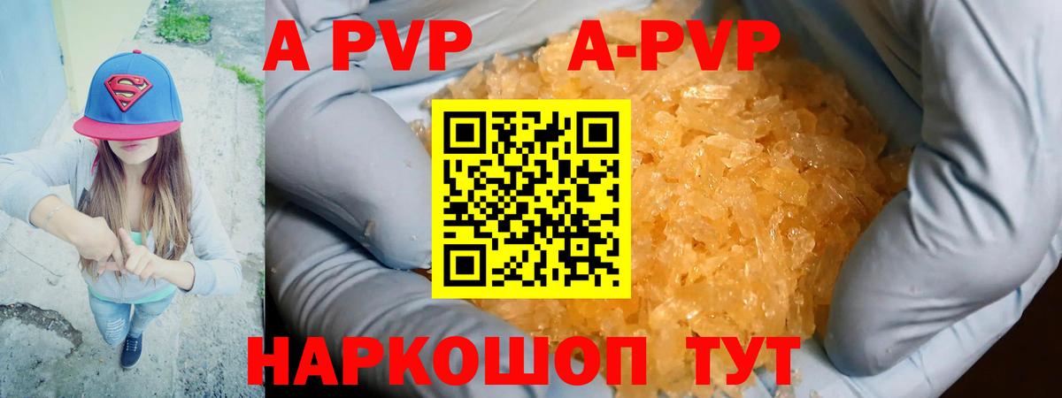 APVP VHQ Избербаш