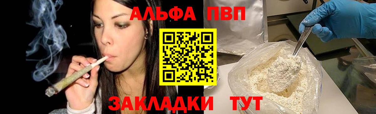 A PVP  APVP кристаллы  A-PVP Соль  Избербаш  Вход с VPN  Альфа ПВП СК 
