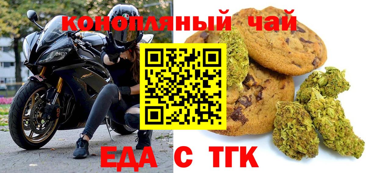 Canna-Cookies конопля  Вход с VPN  Избербаш 