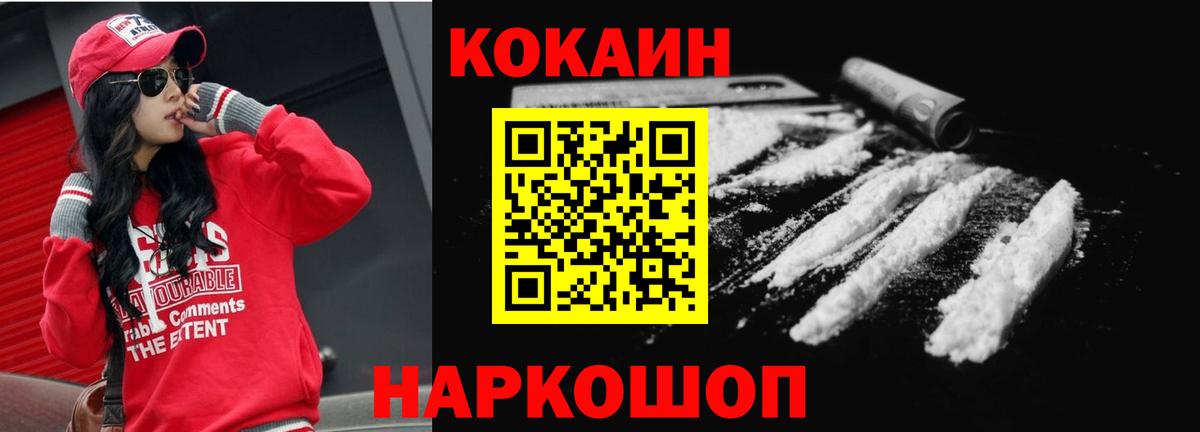 Избербаш  Кокаин Columbia  Вход с VPN  Cocaine Боливия 
