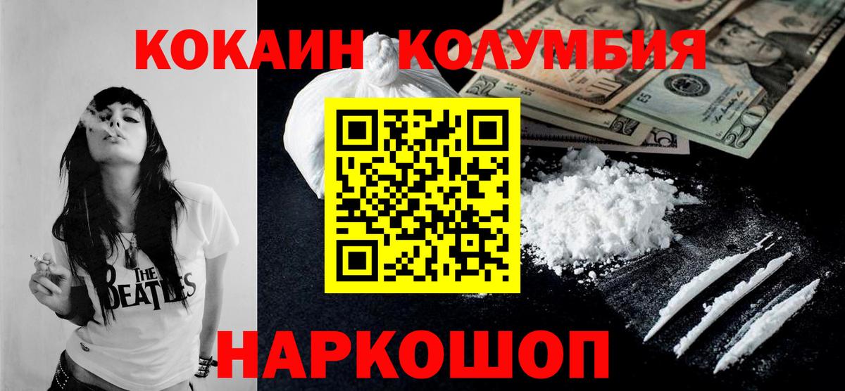 КОКАИН Боливия Избербаш