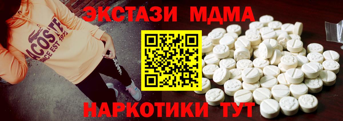 Ecstasy круглые Избербаш