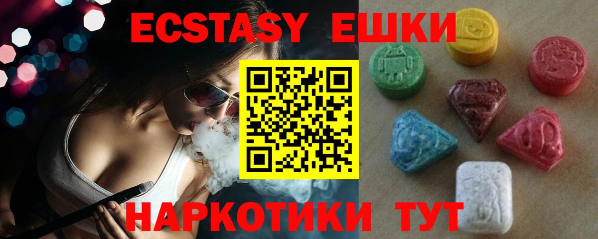 ЭКСТАЗИ  Ecstasy 280 MDMA  Вход с VPN  ЭКСТАЗИ 250 мг  Избербаш 