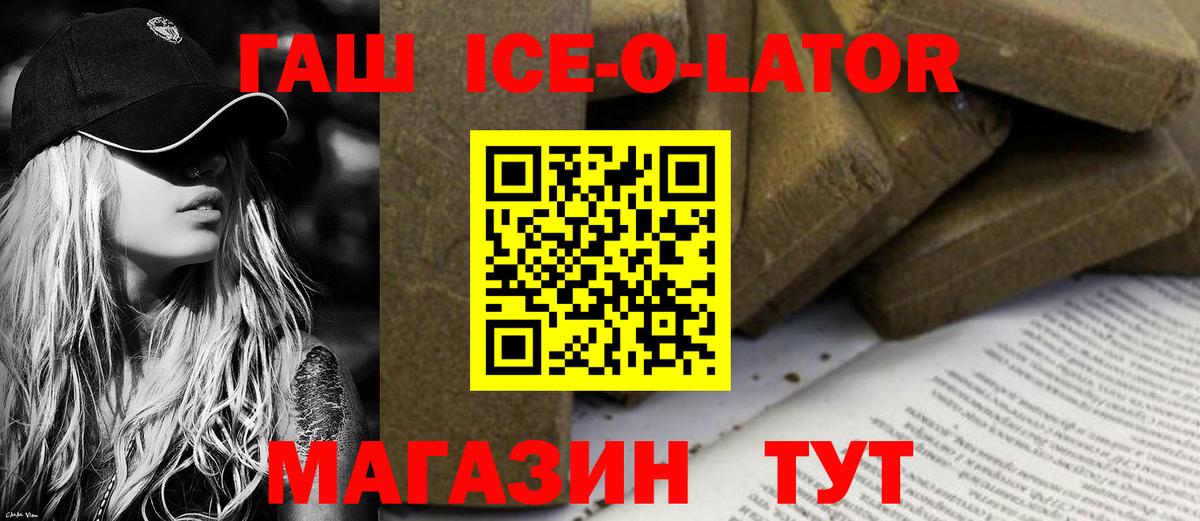 Гашиш гарик  Гашиш убойный  ГАШ  Вход с VPN  Избербаш 