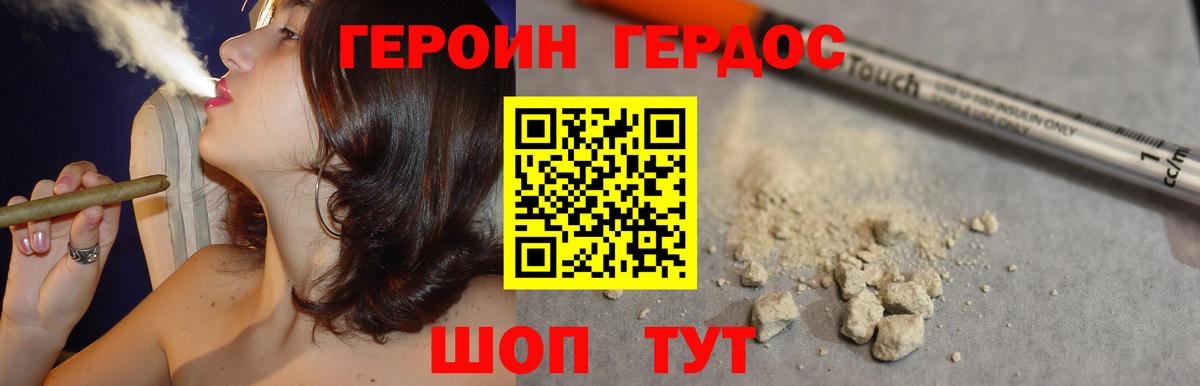 ГЕРОИН  Героин белый  Вход с VPN  Избербаш 