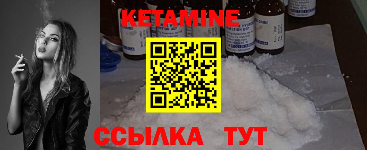 Кетамин ketamine  гидра как войти  КЕТАМИН ketamine  Избербаш  Вход с VPN 