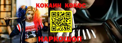 кокаин VHQ Кумертау
