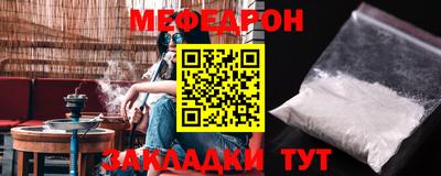 меф VHQ Кунгур