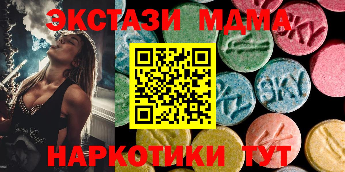 Избербаш  MDMA Molly  Вход с VPN  MDMA VHQ 
