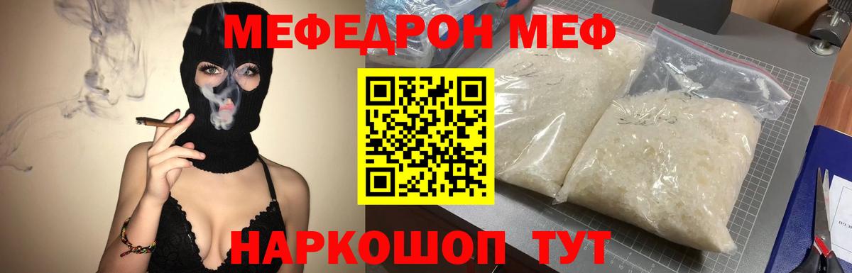 МЯУ-МЯУ мяу мяу  МЕФ  Избербаш  Вход с VPN 