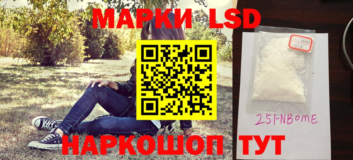 Марки 25I-NBOMe 1,8мг  Наркотические марки  Вход с VPN  Избербаш  Марки 25I-NBOMe 1,8мг 