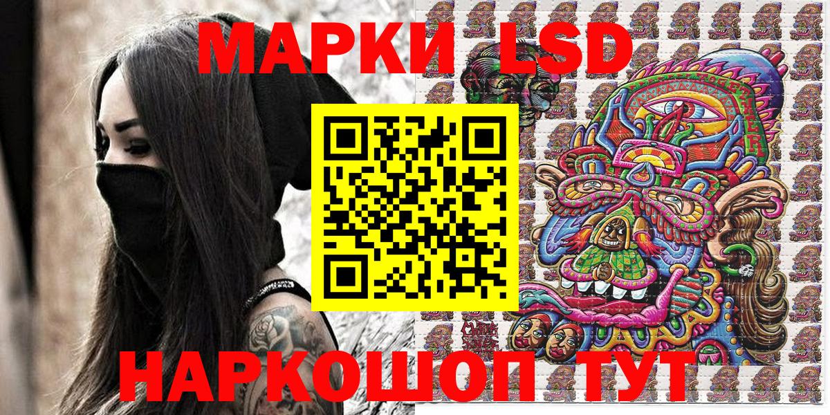 Марки 25I-NBOMe 1500мкг Избербаш