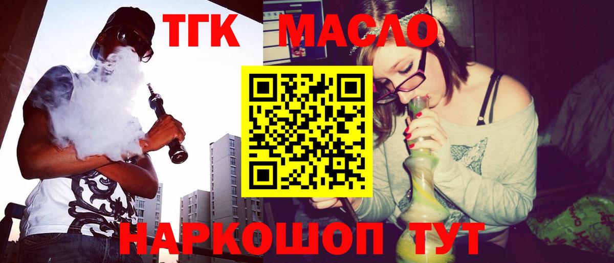 Дистиллят ТГК гашишное масло  Вход с VPN  ТГК вейп  Избербаш 