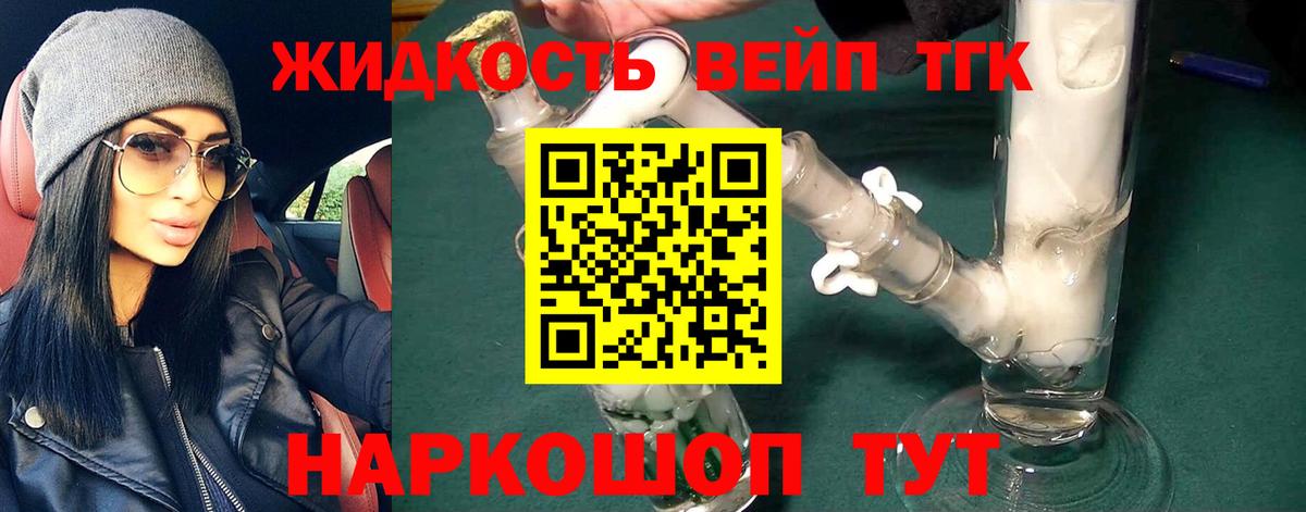 Дистиллят ТГК вейп Избербаш